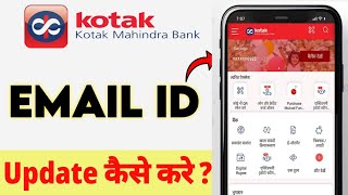 Kotak App में Email ID कैसे बदलें  how to update email id in kotak mahindra bank [upl. by Harvie]