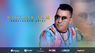 Abdelkader Ariaf  Rakhbar Nam Exclusive Music Video [upl. by Olrak]