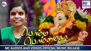 பொம்ம பொம்மைதா  BHOMMA BHOMMA THA  Ganapathy Tamil Devotional Songs  Vaikkom Vijayalakshmi [upl. by Trillbee]