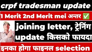 crpf tradesman new update today  crpf tradesman joining letter news  2nd list profit crpf [upl. by Yllime]