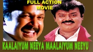 Kalaiyum Neeya Malaiyum Neeye Tamil Full Action Movie  VijayakanthPrabhuRadhika  RSundarrajan [upl. by Perceval382]