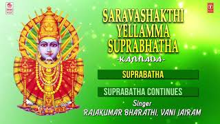 Saravashakthi Yellamma Suprabhatha  Yellamma Devi Songs  Kannada Devotional Songs  Vani Jairam [upl. by Trawets]