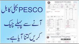 PESCO online bill check  PESCO bill online Peshawar  Dekho aur Sekho [upl. by Pillihpnhoj]