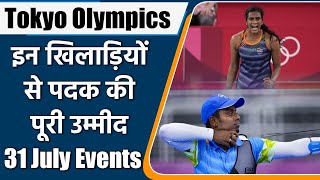 tokyo olympics 2021 live 31 July Events dates time fixtures Indian athletes  वनइंडिया हिंदी [upl. by Atirma455]