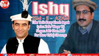 Yadis Karay Khosh Beyok ga ney denen new shina songs 2017 by jabir khan jabir [upl. by Alida75]