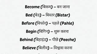 english words with hindi meaning  learn english words in hindi  words meaning in hindi [upl. by Olympia]