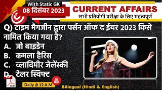 Daily Current Affairs 8 December Current Affairs 2023 Kalyani Mam  SSCNDARailwayAll Exam [upl. by Ehtyaf798]