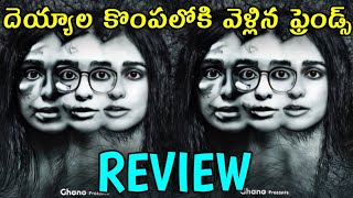 Question Mark Review Telugu  Question Mark Review Telugu  Question Mark Movie Review Telugu [upl. by Buffy]