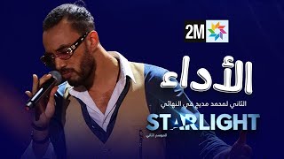 Starlight 2 الأداء الثاني لمحمد مديح في النهائي [upl. by Boehike]