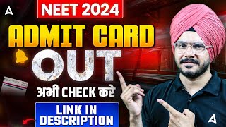 🔥NEET ADMIT CARD 2024  How To Download NEET 2024 Admit Card  NTA Latest Update  NEET ADMIT CARD [upl. by Eirollam]