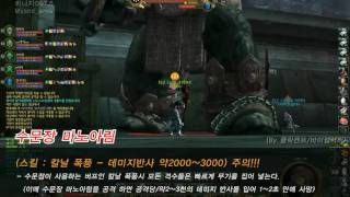 Aion KOR  20 Udas Underground Temple boss preview [upl. by Tsai]