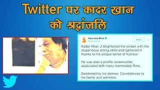 Kader Khan Death  Celebrity Reaction on Twitter  Narendra Modi  Amitabh Bachchan  Anupam Kher [upl. by Ydok]