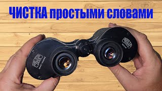 Бинокль Carl Zeiss 12x50 B Nobilem Binoculars Carl Zeiss 12x50 B Nobilem Repair [upl. by Lia]