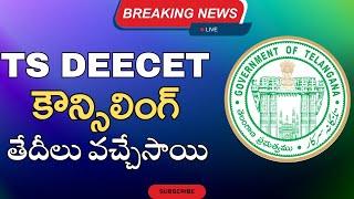 🔥TS DEECET 2023 కౌన్సిలింగ్ Dates వచ్చేసాయి 🔥 [upl. by Mikal724]