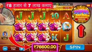 Safari of Wealth game 💥 Safari Of Wealth jitne ka tarika 🤑 Teen Patti Master Secret Trick [upl. by Zola]