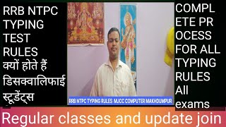 quotRRB NTPC TYPING KE NIYAMquot  क्यों होते हैं टाइपिंग में DISQUALIFIED  RRBNTPC MJCC 1 ssc viral [upl. by Asia944]