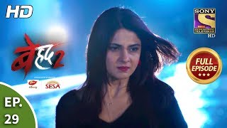 Beyhadh 2  Ep 29  Full Episode  9th January 2020 [upl. by Duile]