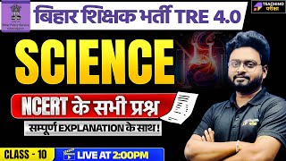 BPSC TRE 40 Science Class  Science Classes BPSC TRE 4  Science For BPSC By Kuldeep Sir  BPSC [upl. by Glenn]