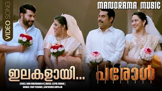 Ilakalai Pookkalai  Parole  Video  Mammootty  Hari Narayanan  Elvyn Joshua  Sharrath Sandith [upl. by Asiak]