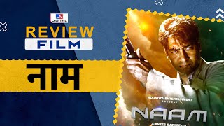 Naam Movie Review  Ajay Devgn  Anees Bazmee  Rajpal Yadav  Vijay Raj  Bhumika Chawla [upl. by Dorcus]