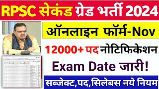 Rpsc 2nd grade vacancy 2024rpsc 2nd grade bharti2024Rpsc 1st grade vacancy2024rpsc New Vacancy [upl. by Suter]