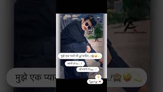 Ab nahi ho raha hai 🥰💫youtubeshorts youtube youtuber bollywood explore stylishvikash100k [upl. by Ahseinaj511]