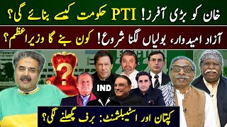 Latest Updates of Elections 2024  Chacha Boota  Aftab Iqbal  11 February 2024  GWAI [upl. by Anitsahs858]