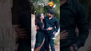 kapda marching karva che love gujaratisong [upl. by Allesiram383]