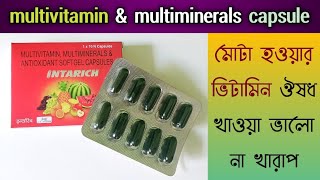 Multivitamin amp Multiminerals Capsule Full Details Reviews  Weight Gain Medicine Bangla [upl. by Bathulda]