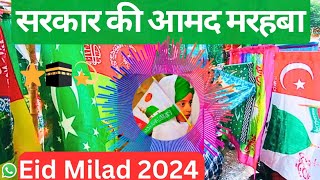 Sarkar ki amad marhaba 🕋🇲🇷 Eid Miladun Nabi Dj Naat 2024 [upl. by Trella]