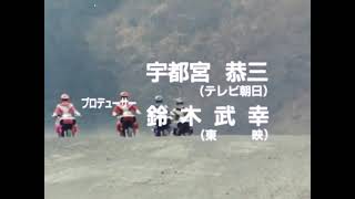 kousoku sentai turboranger ep1 [upl. by Sydney469]