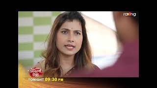 Akashi Ganga  আকাশী গঙ্গা  Promo 20th May 2024  Ep No 25 [upl. by Columbyne94]