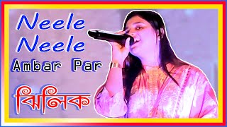 Neele Neele Ambar Par  ঝিলিক  Stage Performance injoyvlog [upl. by Katsuyama916]