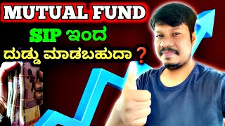 Mutual fund Or Bank FD Which Is Better [upl. by Dumah]