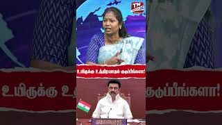 உயிருக்கு உத்திரவாதம் குடுப்பீங்களா  Bhavani Ilavenil [upl. by Aimac]