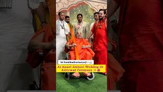 Shri Rambhadracharya Ji At Anant Ambani Wedding💍Ashirwad Ceremony🤗 anantambani anantambaniwedding [upl. by Nauqyt]