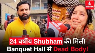 Banquet Hall Se Mili Shubham ki DeadBody [upl. by Lovett]