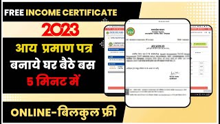 Income certificate kaise banaye  How to make aay praman patra online  MP Income certificate online [upl. by Aprile842]