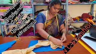 3அளவுகள் இருந்தால் போதூம் பிளவுஸ் கட் பன்னலாம்Blouse cutting TamilNCS fashion ✂✂✂ [upl. by Drescher]