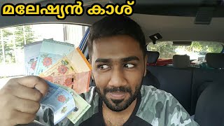 Malaysian Currency  Best Place to Exchange Currency  Malaysia Travel Tips  Malayalam Vlog [upl. by Annaihr]