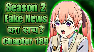 a couple of cuckoos season 2 release date fake news  couple of cuckoos chapter 189 in hindi [upl. by Ayaladnot]