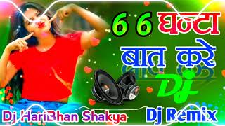 6 6 ghanta Baat Kari Hard Dholki Mix 💞 Viral Song । Dj Remix Song [upl. by Emyle]