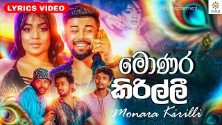 Monara Kirilli  Lyrics Video මොණර කිරිල්ලී  Tharidu Dilshan  hiruentertainment [upl. by Hakilam66]