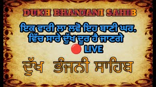 Dhukh Bhanjani sahib path LIVE 🔴 path Dukh Bhanjani sahib [upl. by Ahsercel]