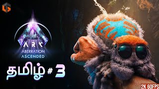 ஜுராசிக் ARK Aberration Ascended Episode 3 Live Tamil Gaming [upl. by Erreip]