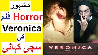 Real Story of Horror Movie  Veronica [upl. by Nyer]