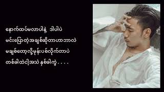 OASIX X SHWE HTOO X YZET  BICH  LYRIC VIDEO [upl. by Bree]