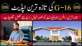 G16 Sector Islamabad  Prices and Development Updates  King Marketing [upl. by Nadya]