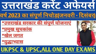 Uttarakhand Current Affairs 2023January to Decemberukpsccurrentaffairs2023 [upl. by Wiley]