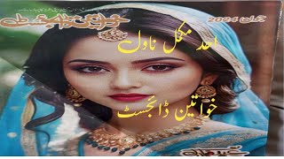 Aahad novel complete Khawateen digest June 2024 [upl. by Enived]